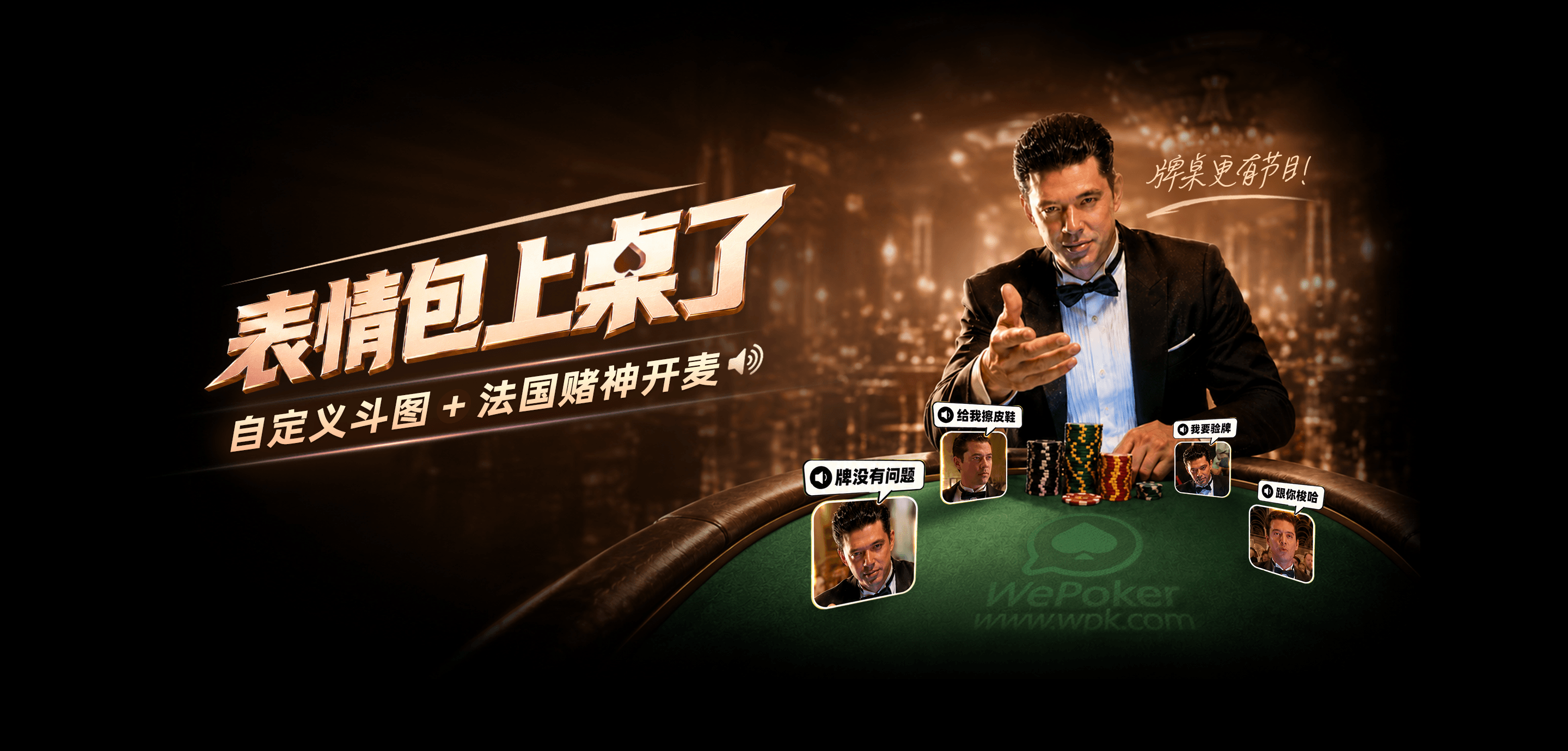 表情包
